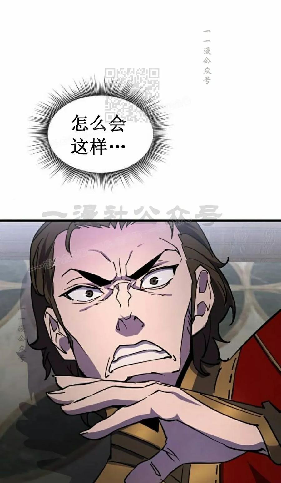 《挥拳的天才魔法师》第17集 第11页