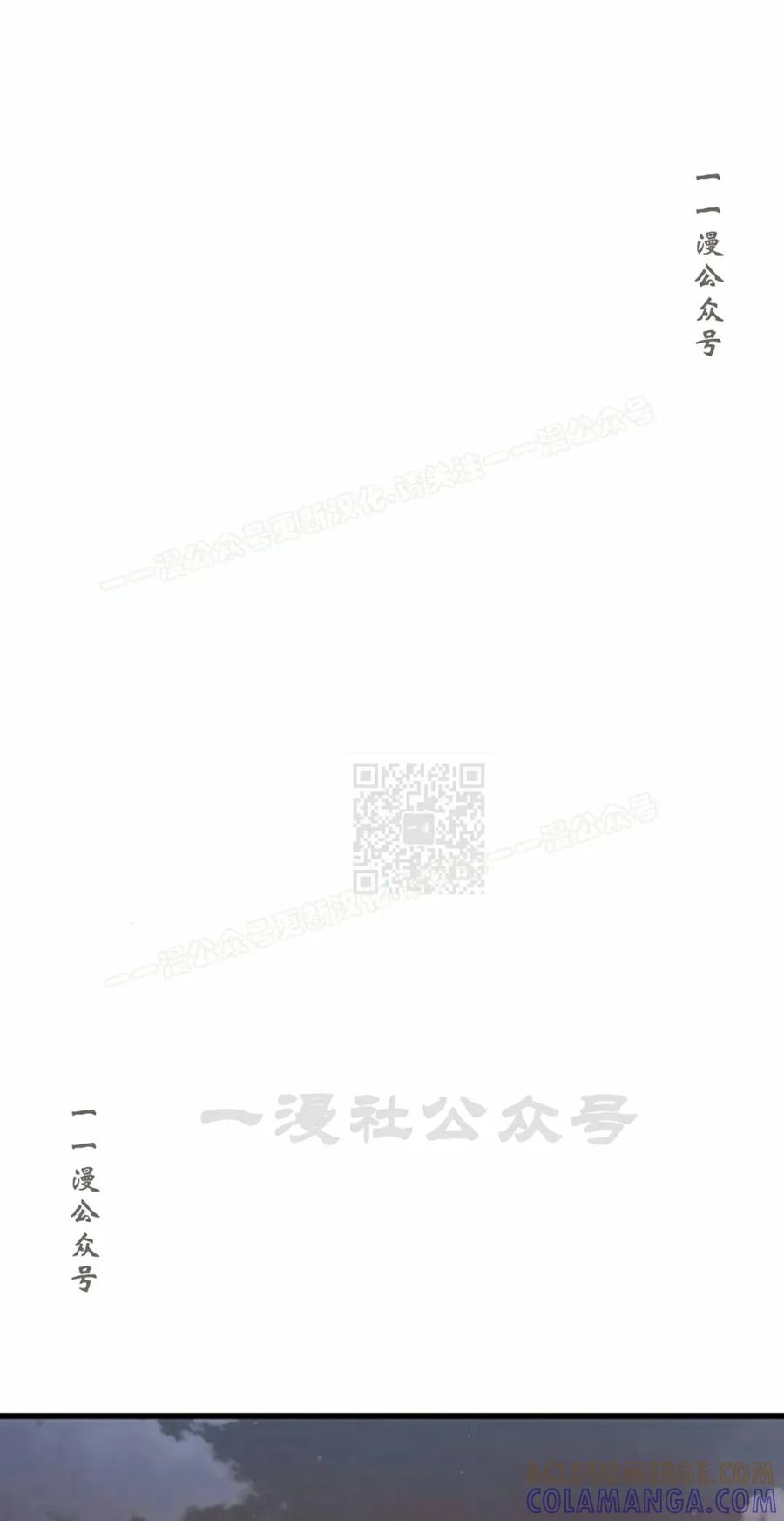 《挥拳的天才魔法师》第17集 第57页