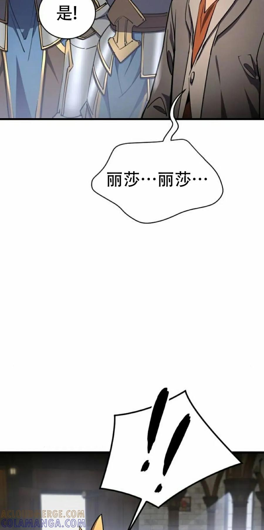 《挥拳的天才魔法师》第17集 第45页