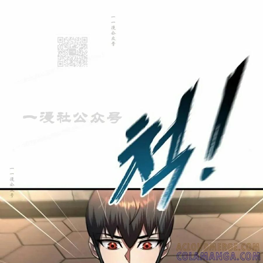 《挥拳的天才魔法师》第17集 第101页