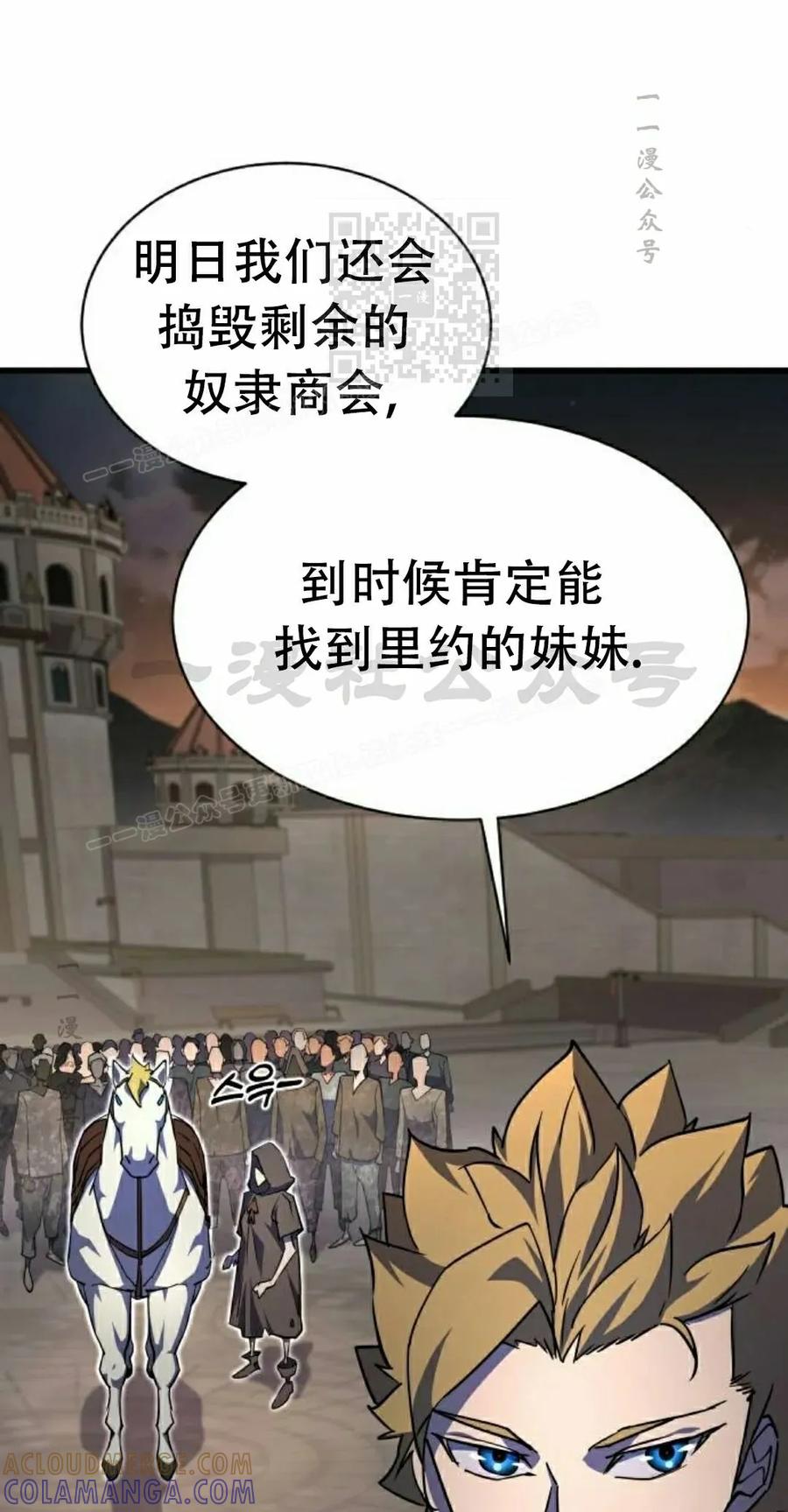 《挥拳的天才魔法师》第17集 第61页