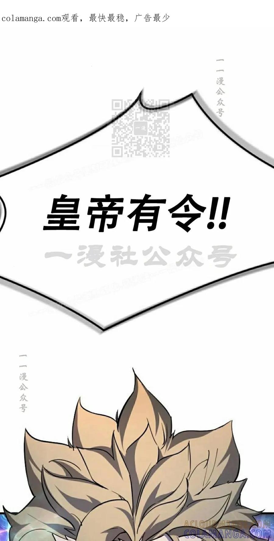 《挥拳的天才魔法师》第17集 第1页