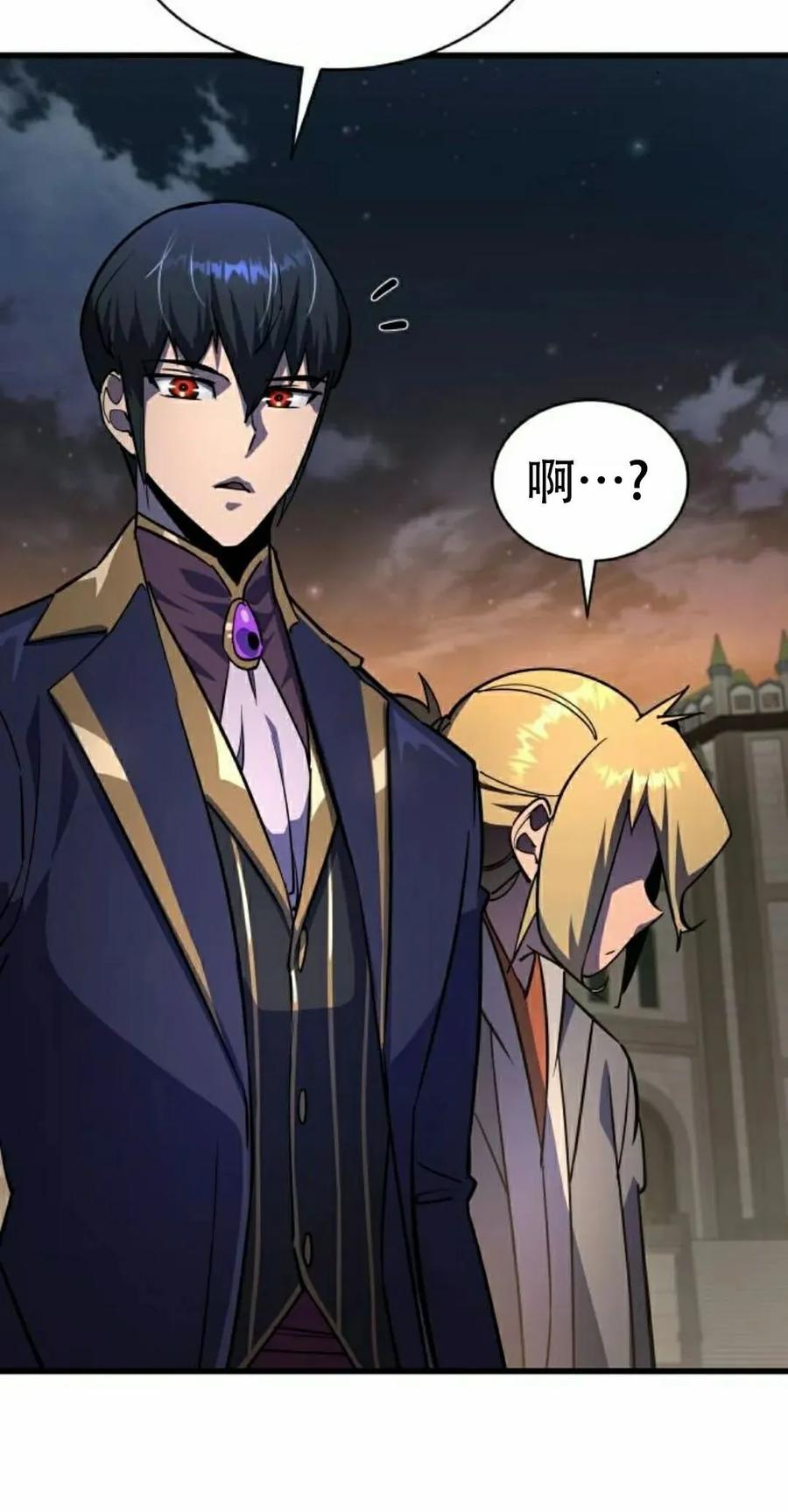 《挥拳的天才魔法师》第17集 第68页