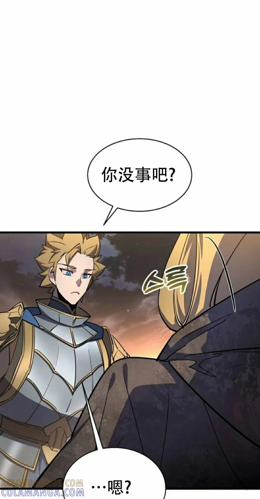 《挥拳的天才魔法师》第17集 第65页
