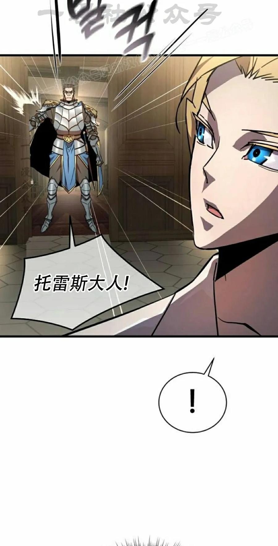 《挥拳的天才魔法师》第17集 第94页