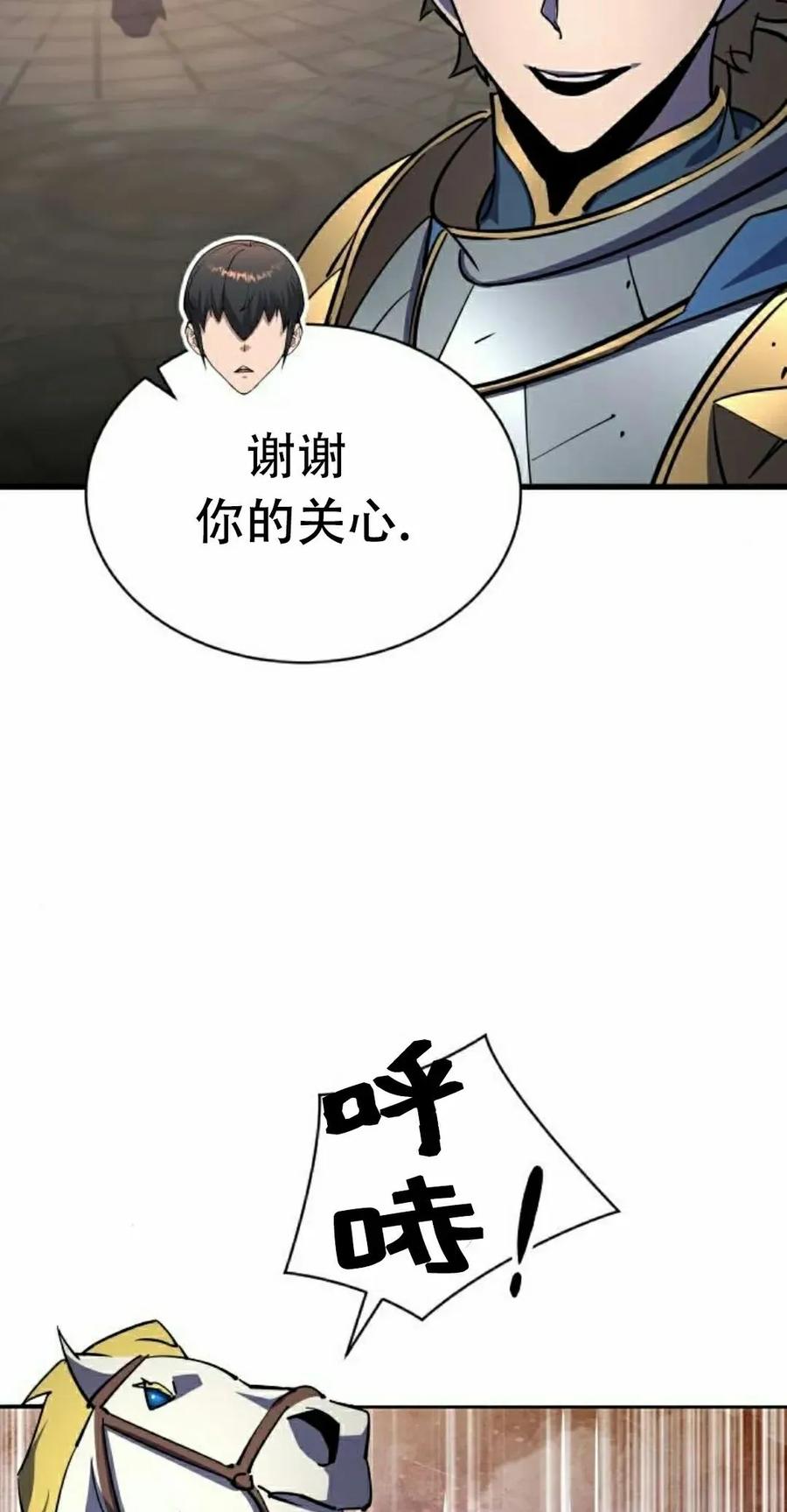 《挥拳的天才魔法师》第17集 第62页