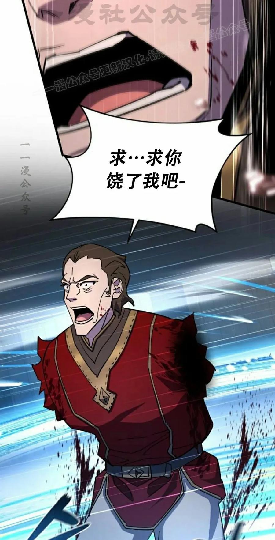 《挥拳的天才魔法师》第17集 第24页