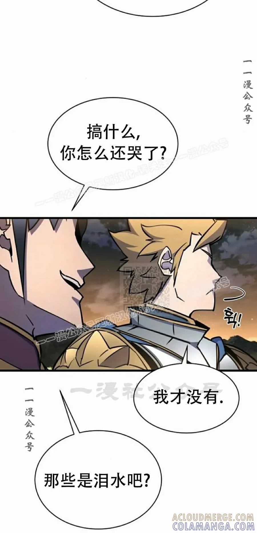 《挥拳的天才魔法师》第17集 第77页