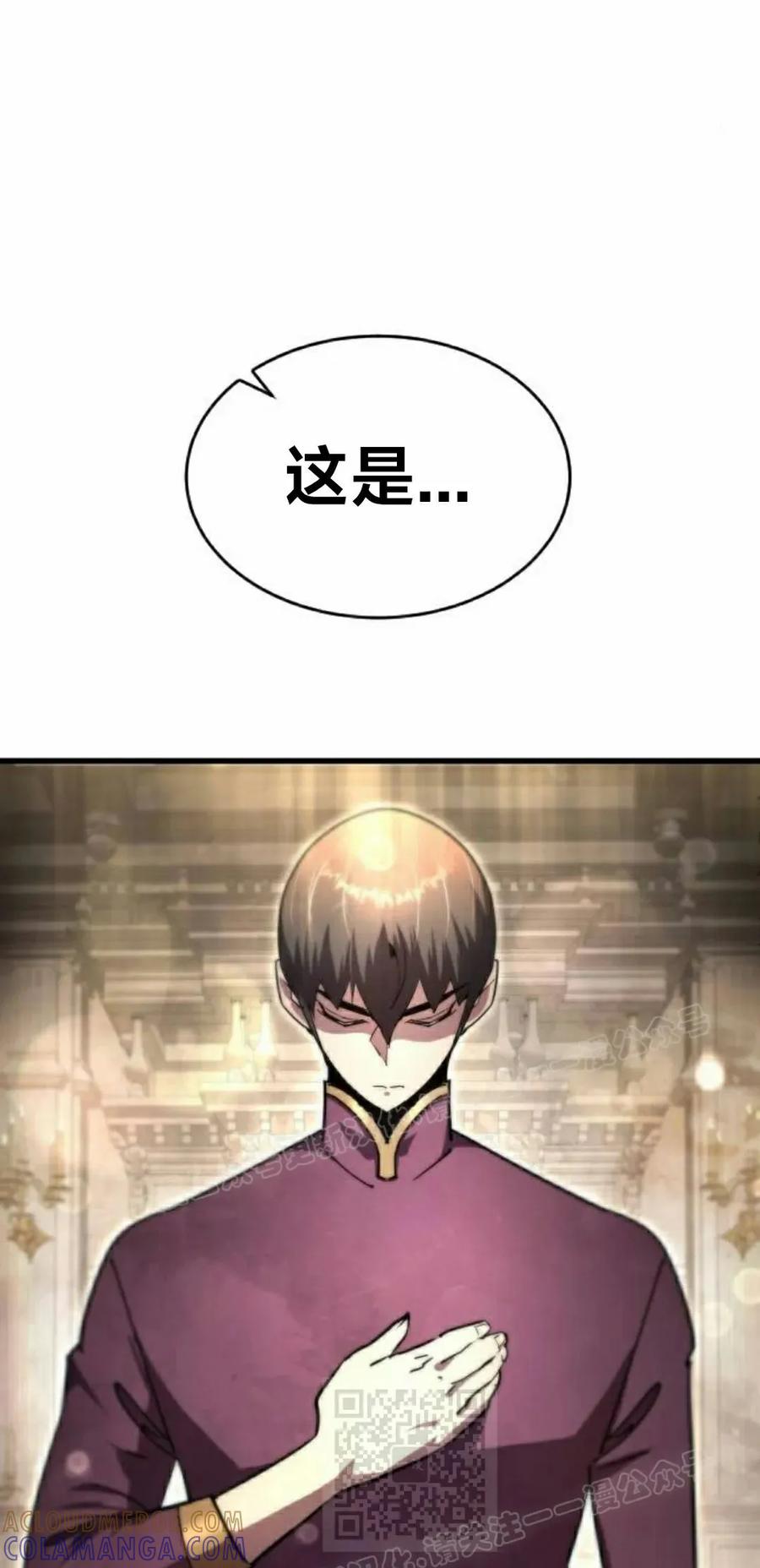 《挥拳的天才魔法师》第18集 第79页