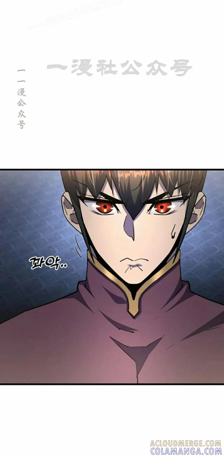 《挥拳的天才魔法师》第18集 第40页