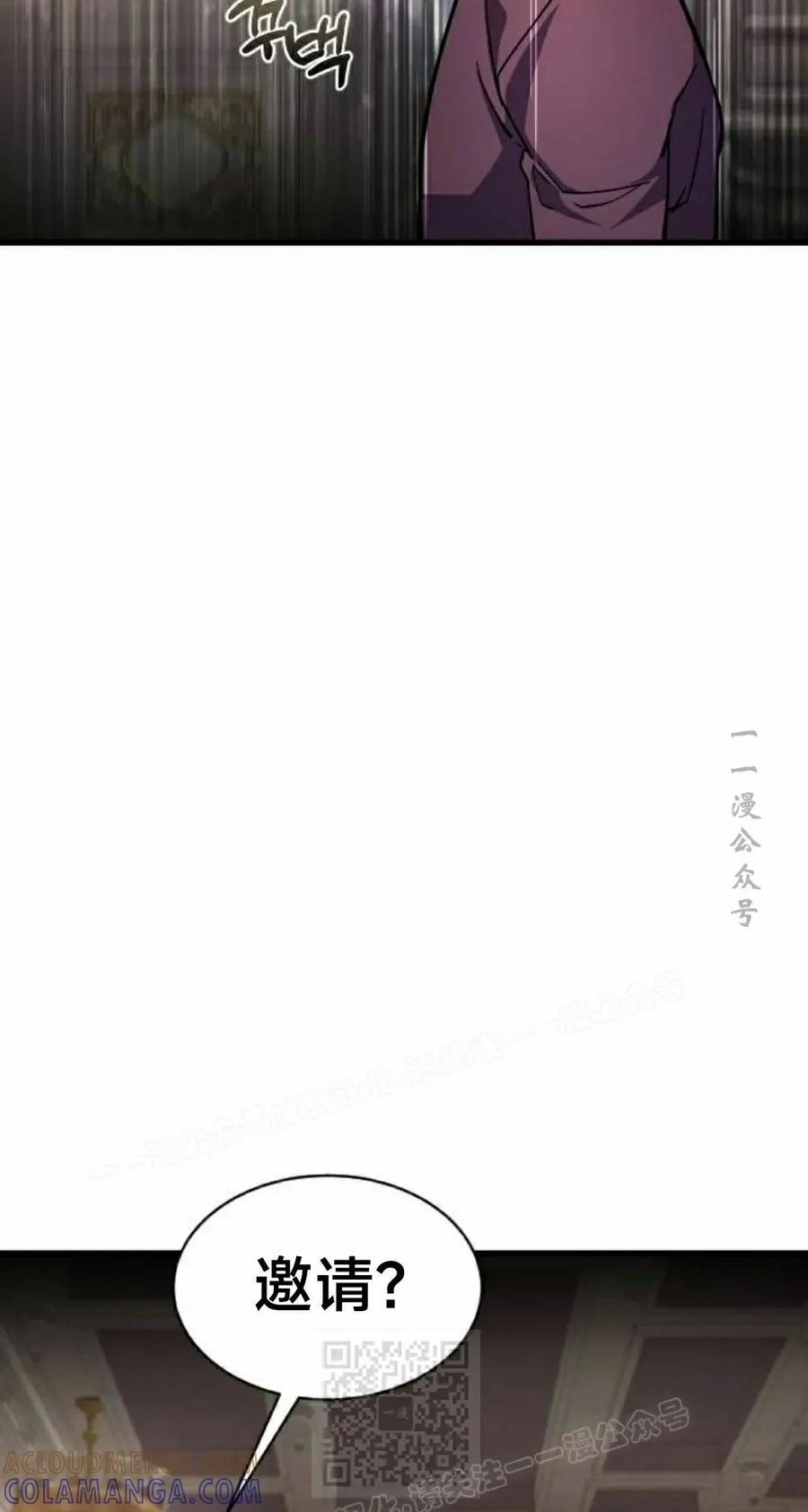 《挥拳的天才魔法师》第18集 第49页