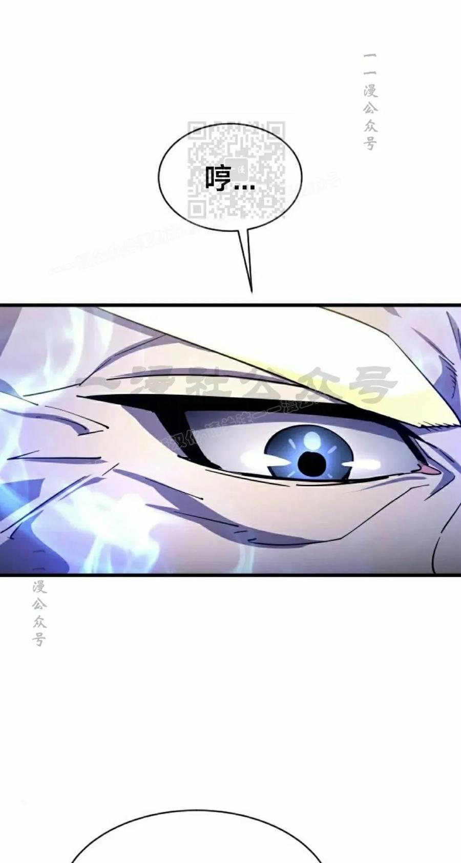 《挥拳的天才魔法师》第18集 第41页