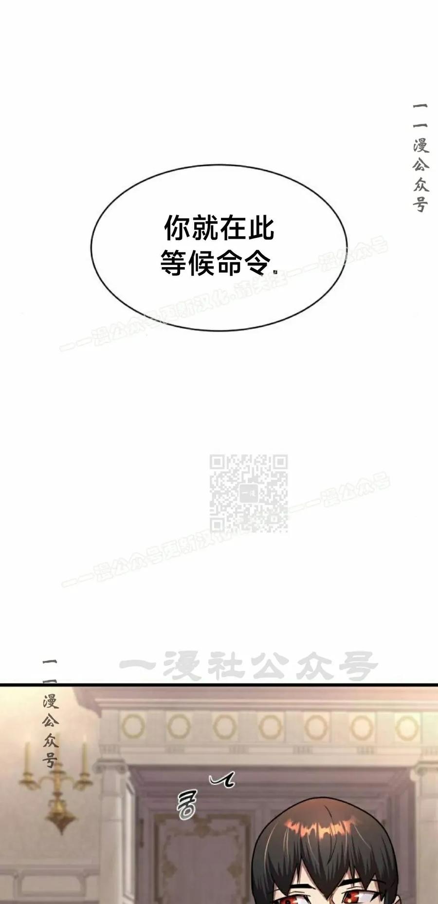 《挥拳的天才魔法师》第18集 第17页