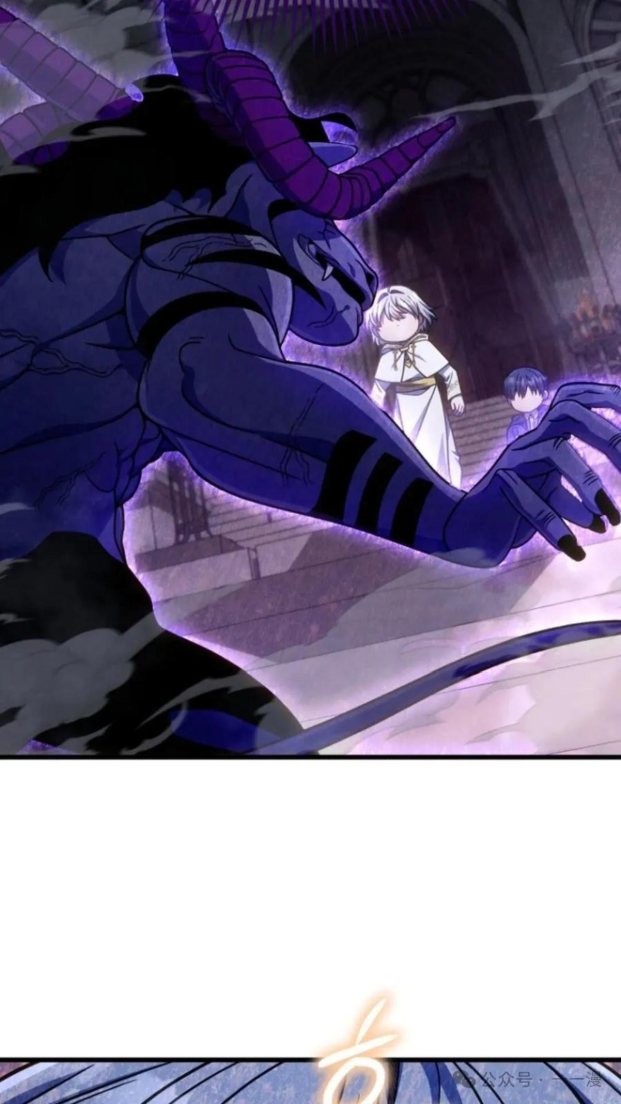 《小圣子打算毁灭世界》第18集 第59页