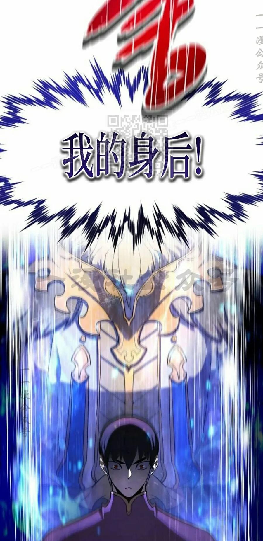 《挥拳的天才魔法师》第18集 第26页