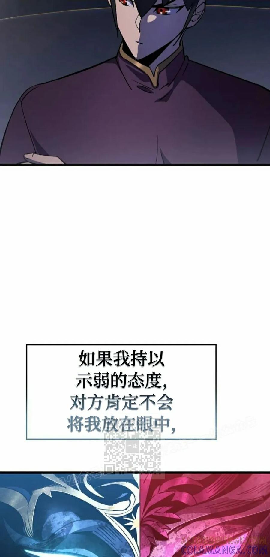 《挥拳的天才魔法师》第18集 第13页