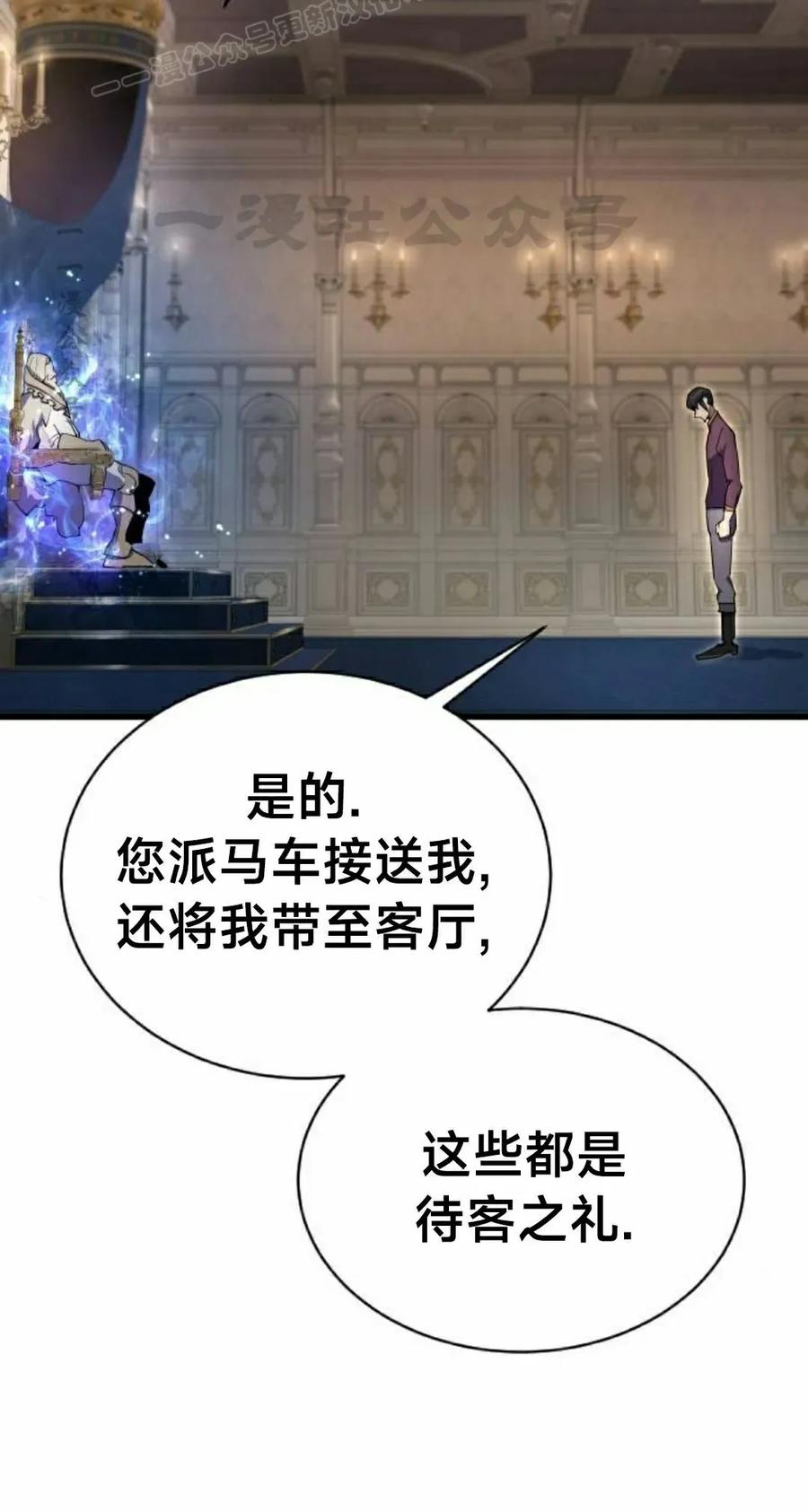 《挥拳的天才魔法师》第18集 第50页