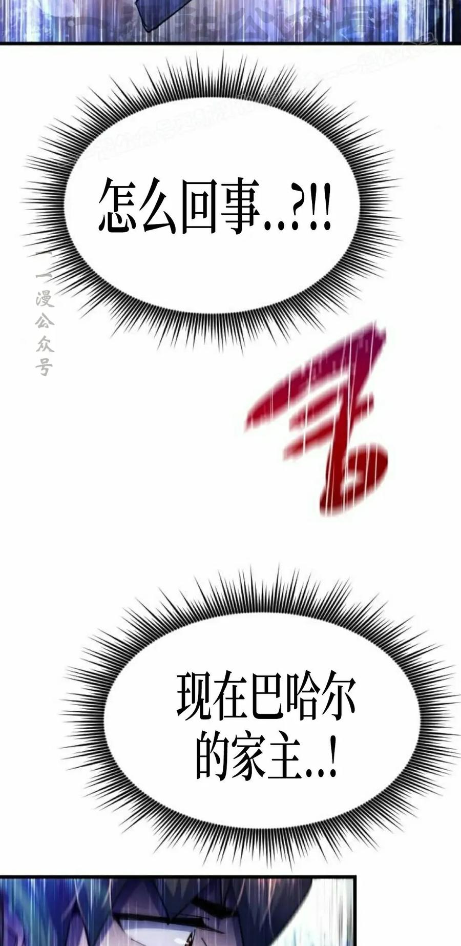 《挥拳的天才魔法师》第18集 第24页
