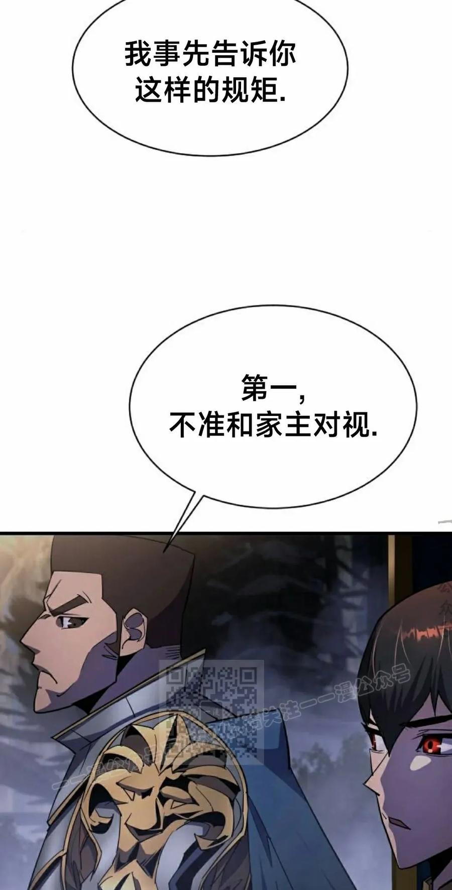《挥拳的天才魔法师》第18集 第3页