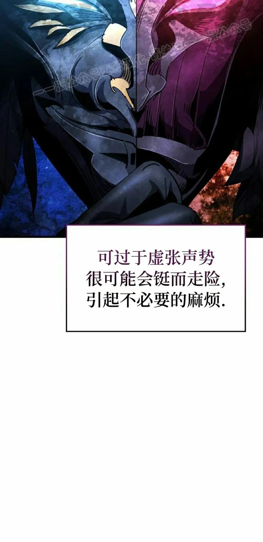 《挥拳的天才魔法师》第18集 第14页
