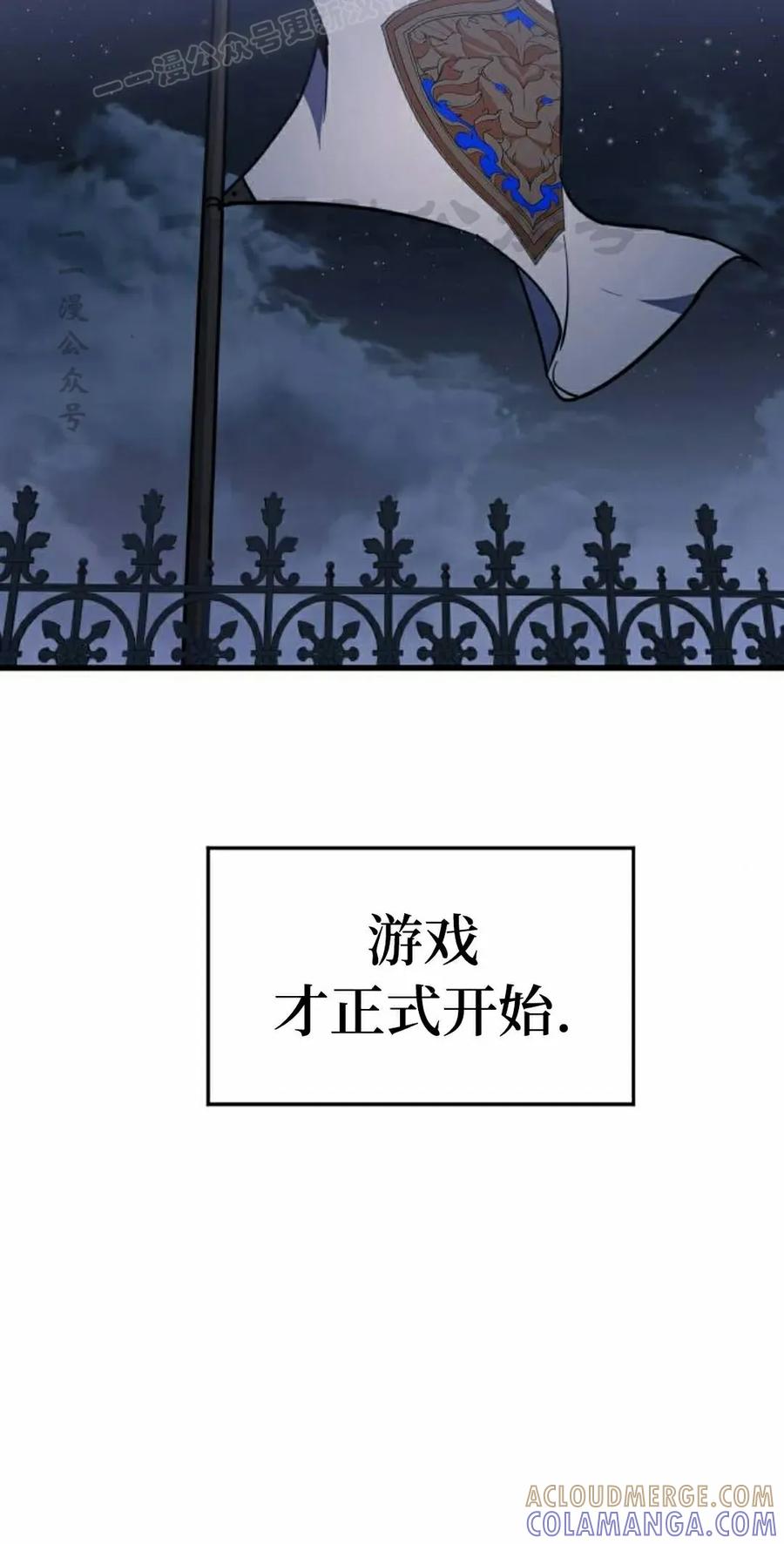 《挥拳的天才魔法师》第18集 第10页