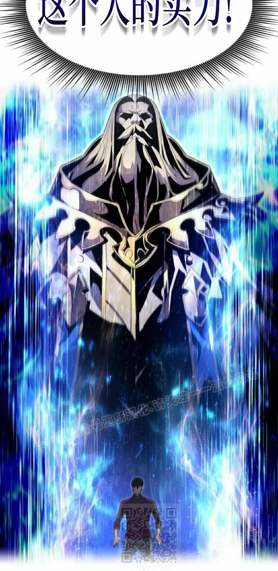 《挥拳的天才魔法师》第18集 第29页