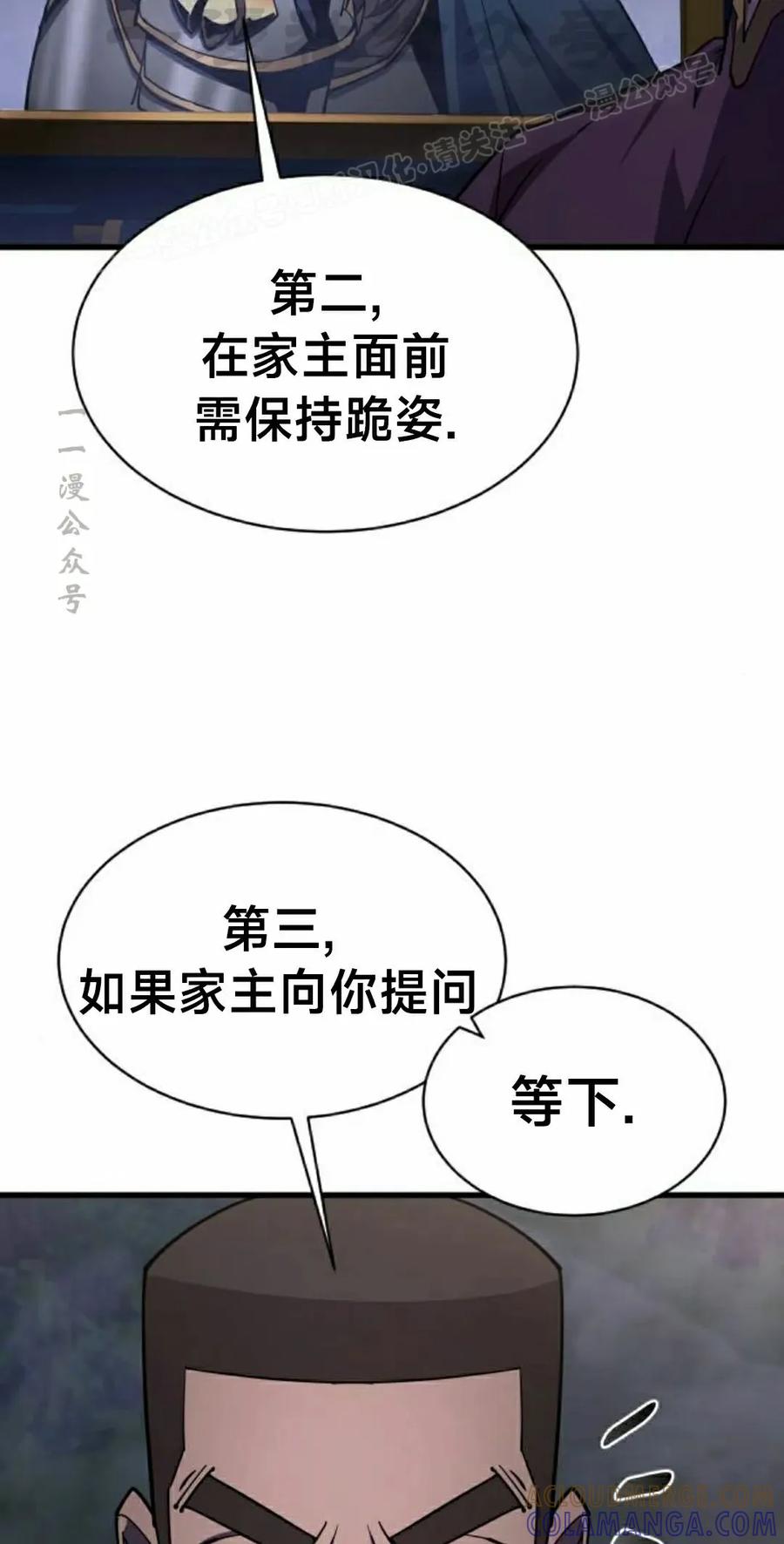 《挥拳的天才魔法师》第18集 第4页