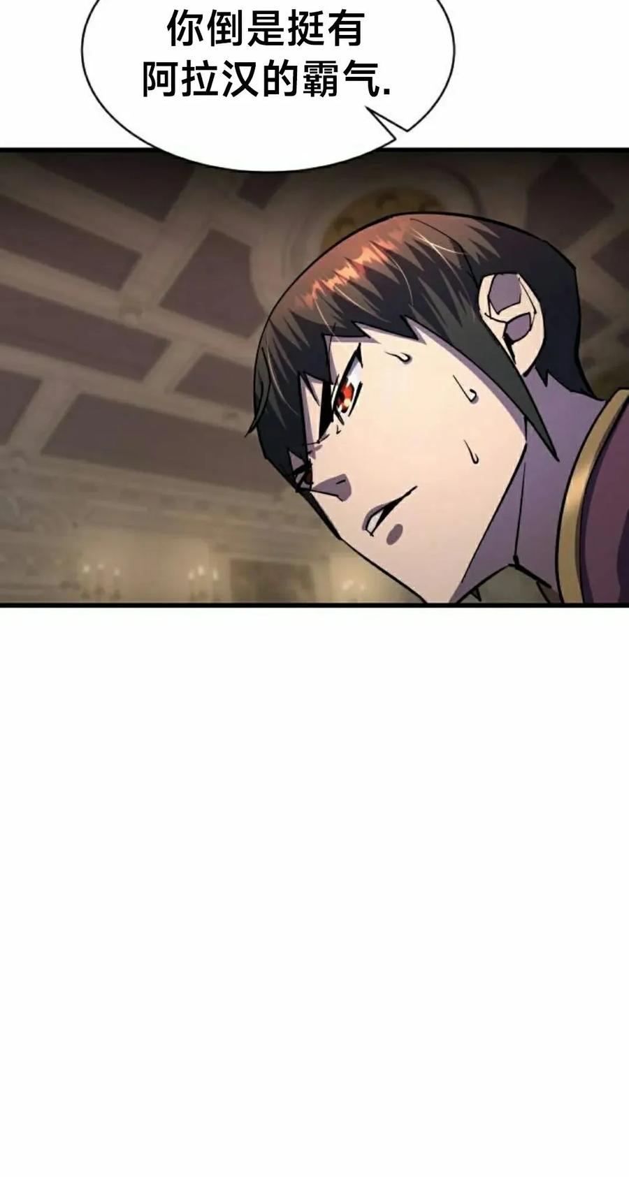 《挥拳的天才魔法师》第18集 第42页