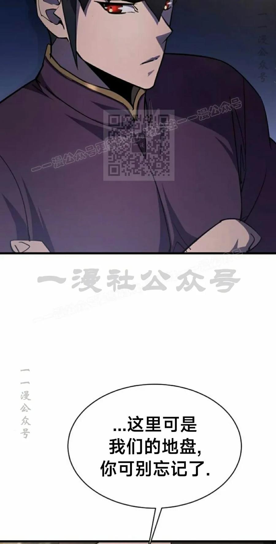 《挥拳的天才魔法师》第18集 第6页