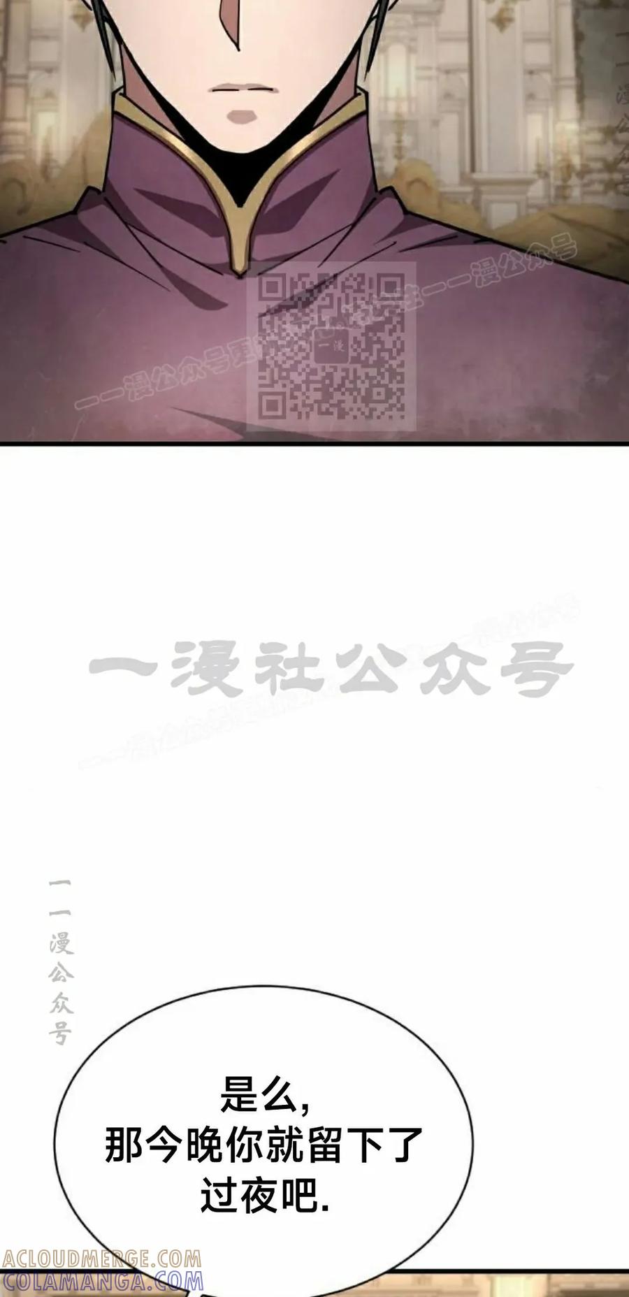 《挥拳的天才魔法师》第18集 第76页
