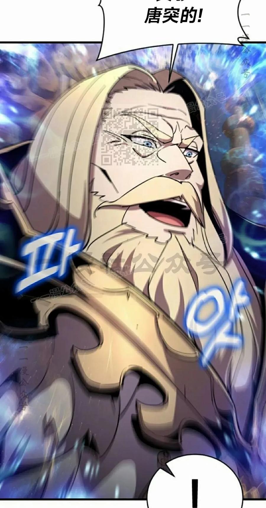 《挥拳的天才魔法师》第18集 第56页