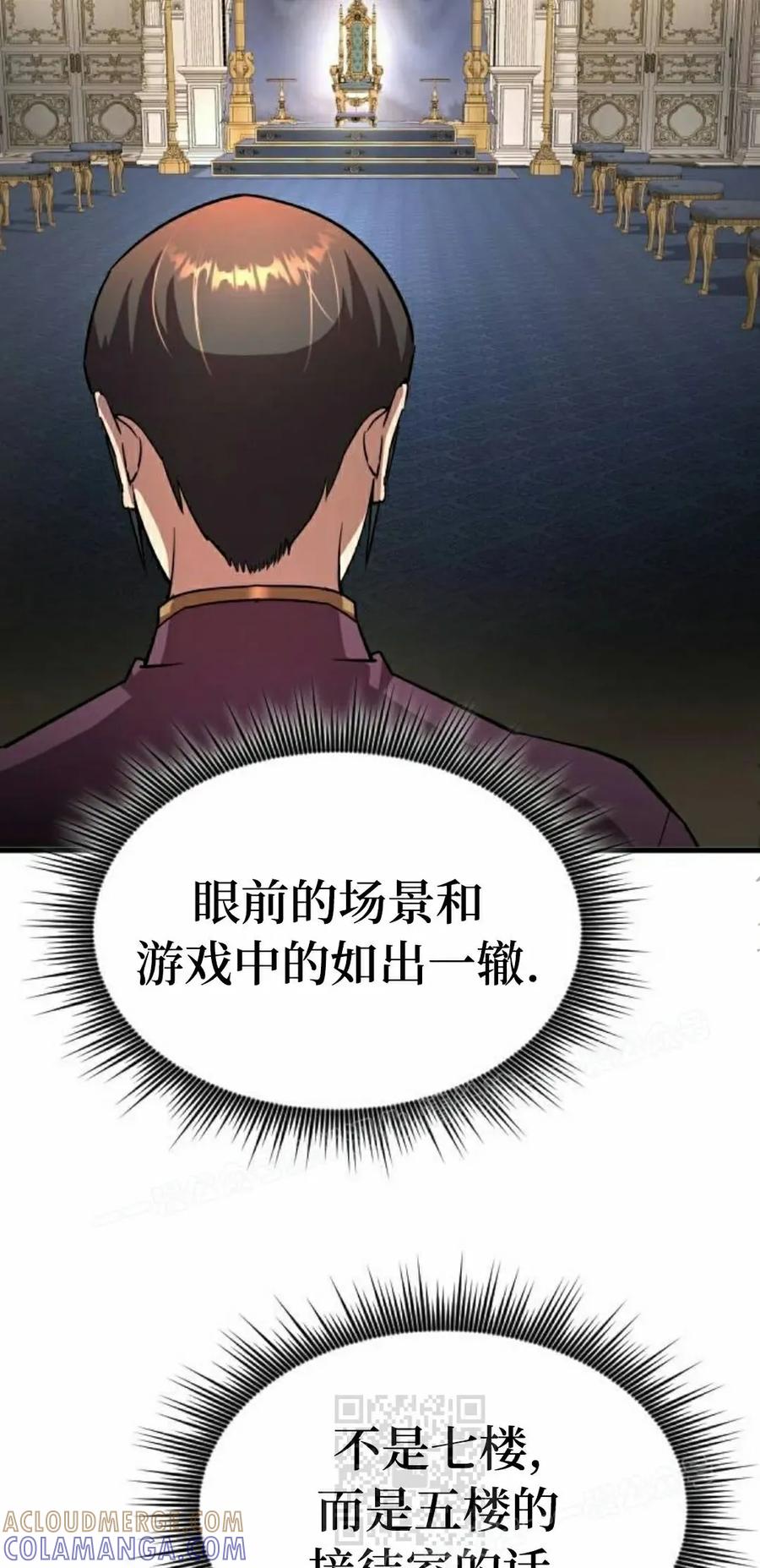 《挥拳的天才魔法师》第18集 第19页