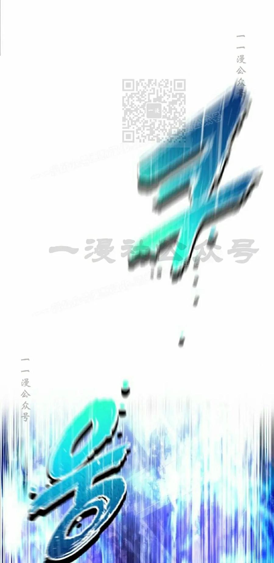 《挥拳的天才魔法师》第18集 第21页