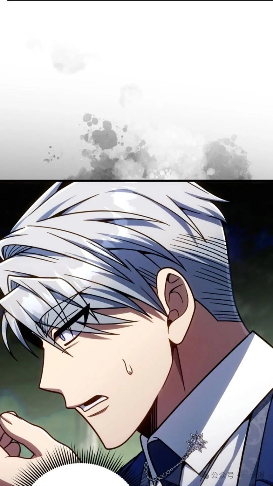 《小圣子打算毁灭世界》第18集 第79页