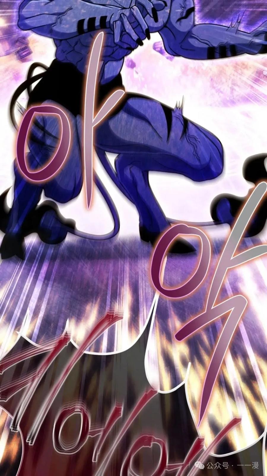 《小圣子打算毁灭世界》第18集 第62页