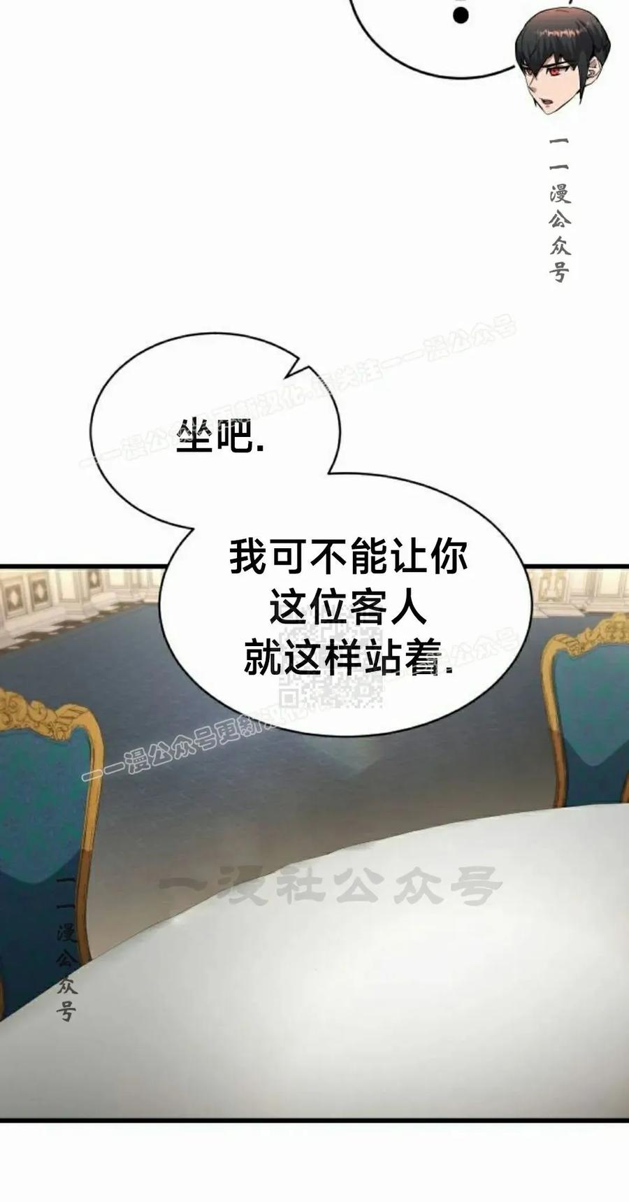 《挥拳的天才魔法师》第18集 第57页
