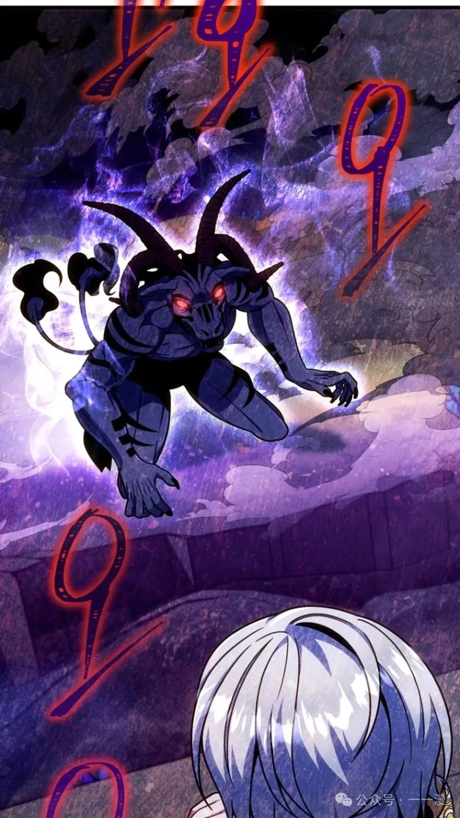 《小圣子打算毁灭世界》第18集 第68页