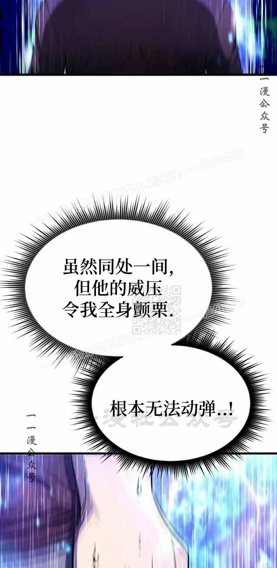 《挥拳的天才魔法师》第18集 第27页