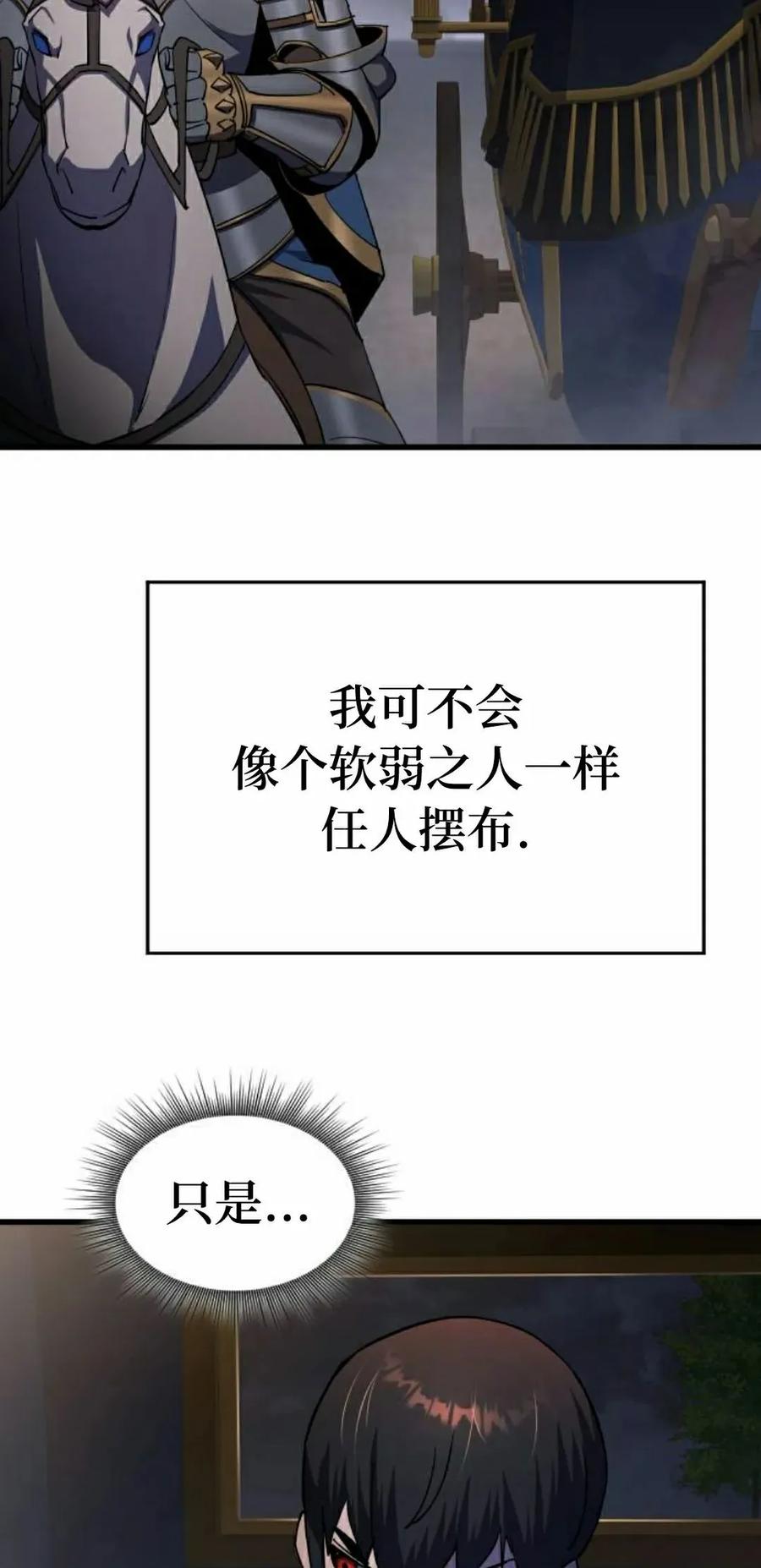 《挥拳的天才魔法师》第18集 第12页