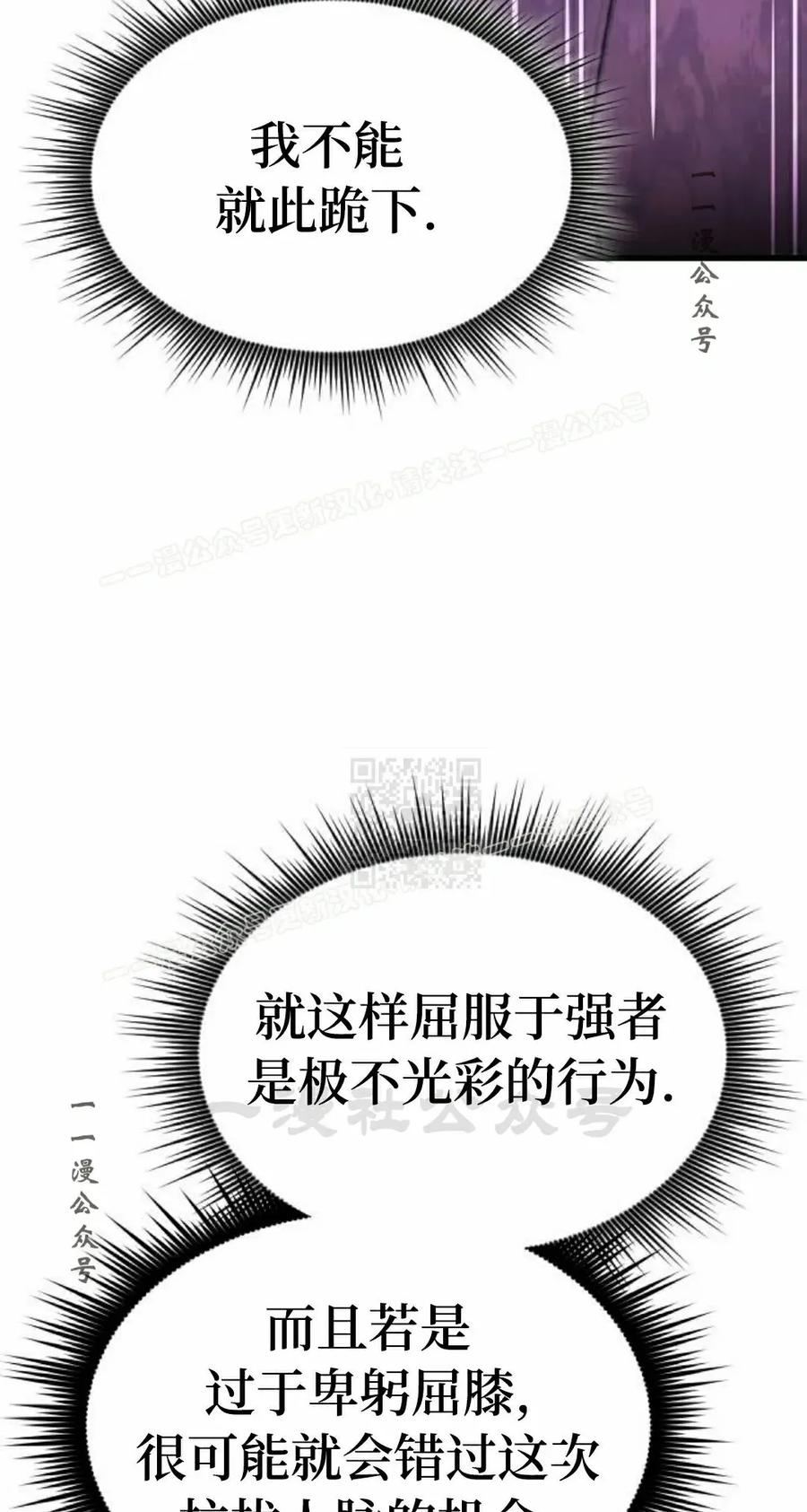 《挥拳的天才魔法师》第18集 第47页