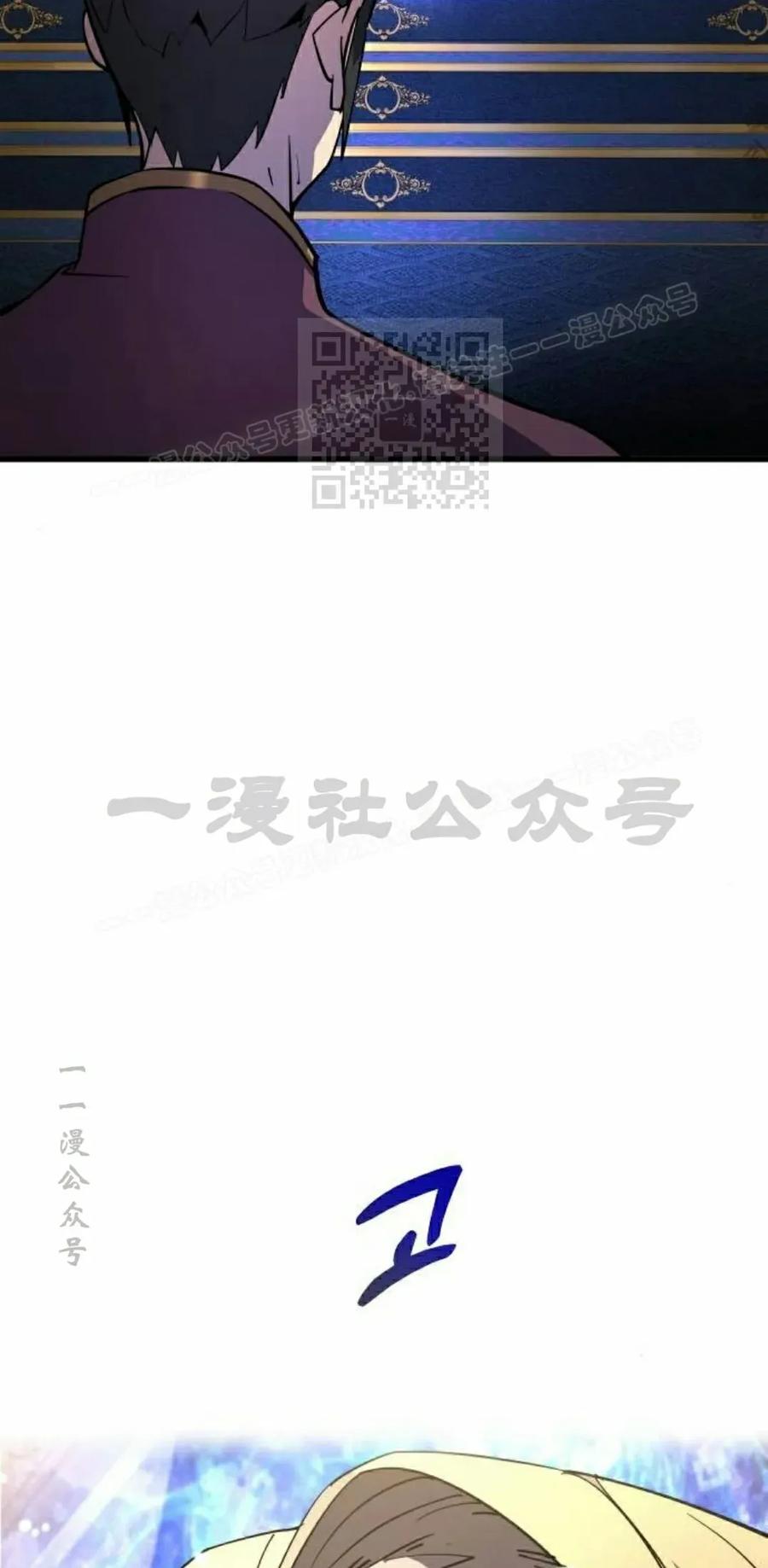《挥拳的天才魔法师》第18集 第36页