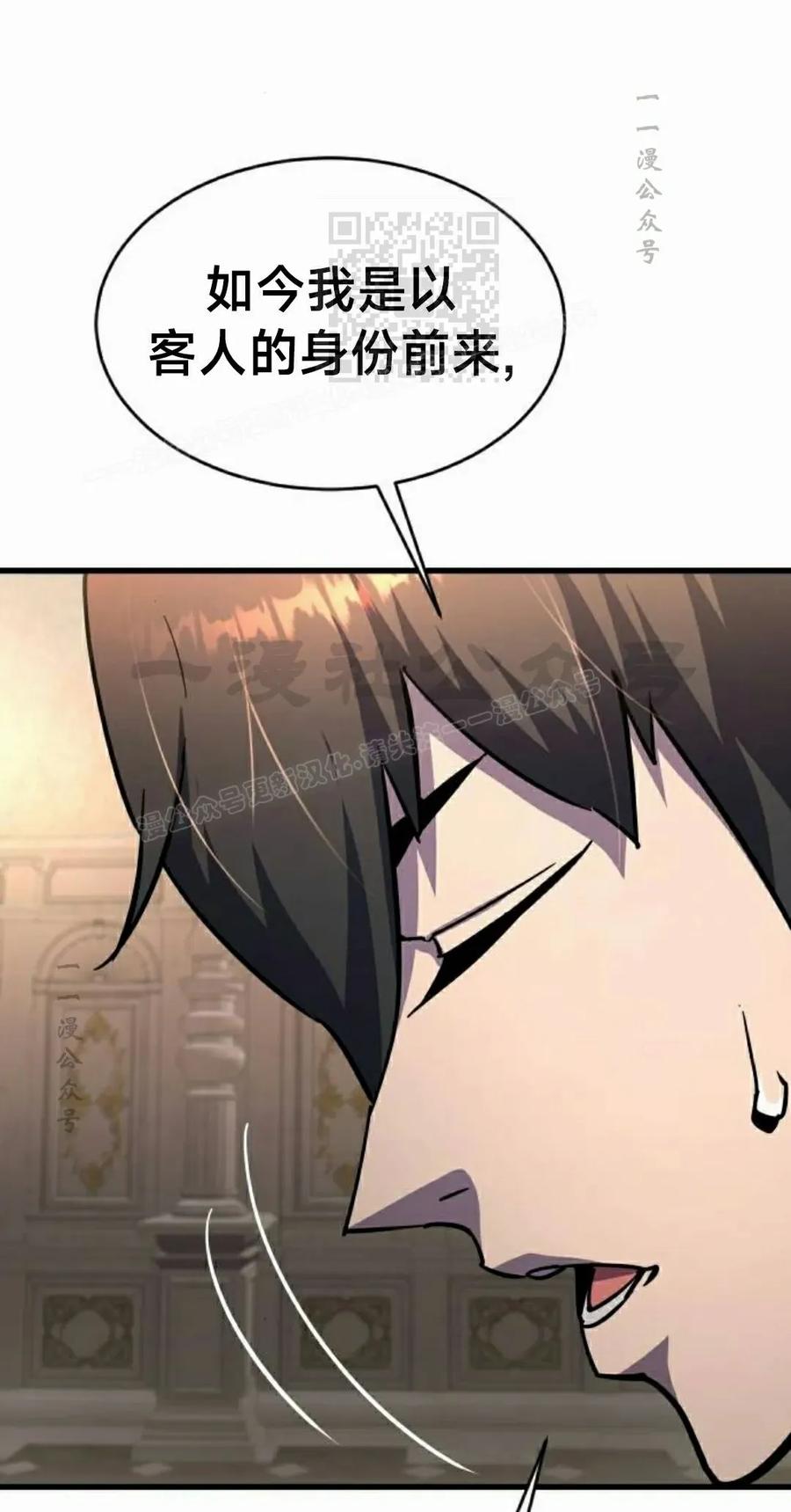 《挥拳的天才魔法师》第18集 第51页