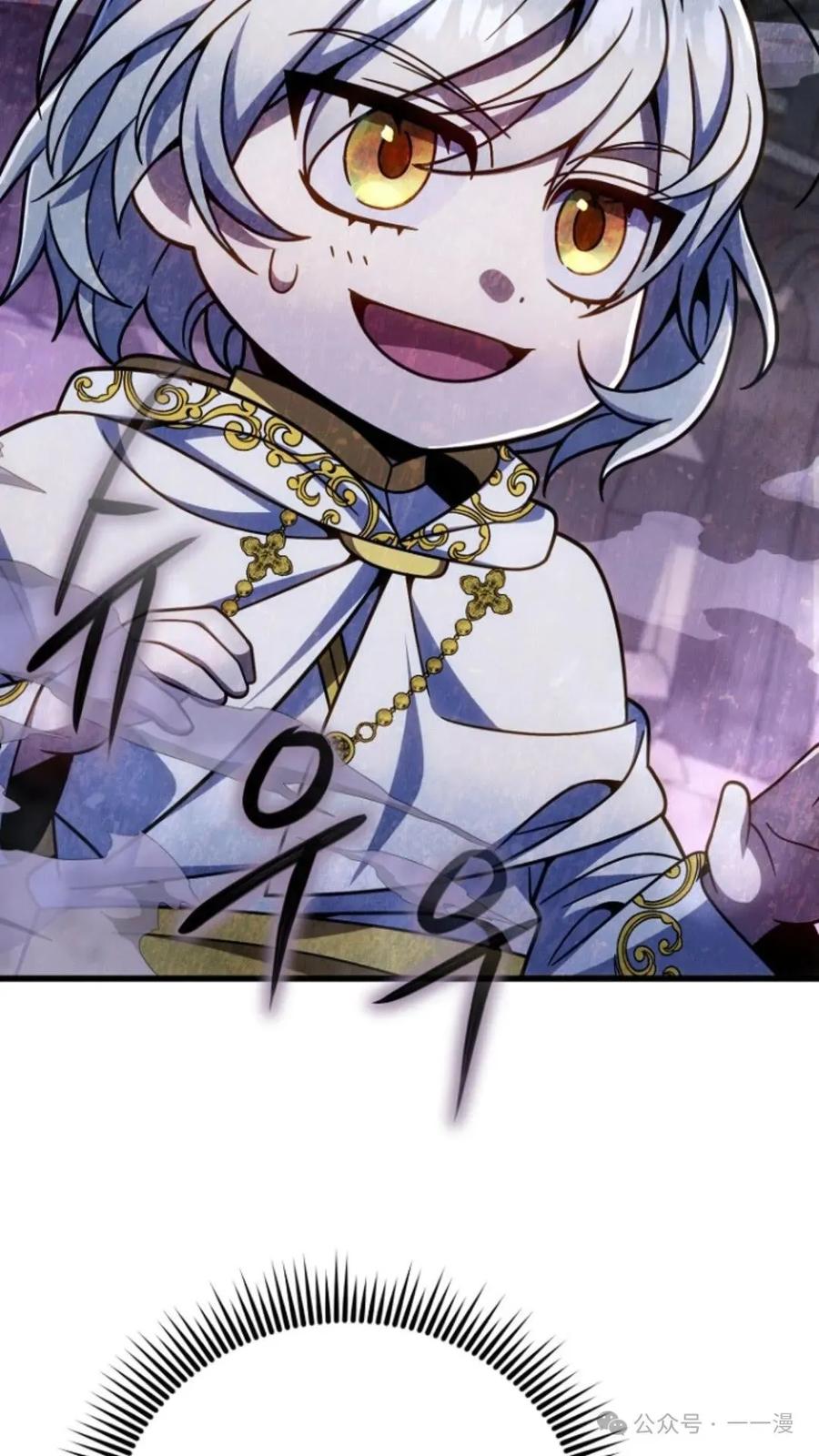 《小圣子打算毁灭世界》第18集 第66页