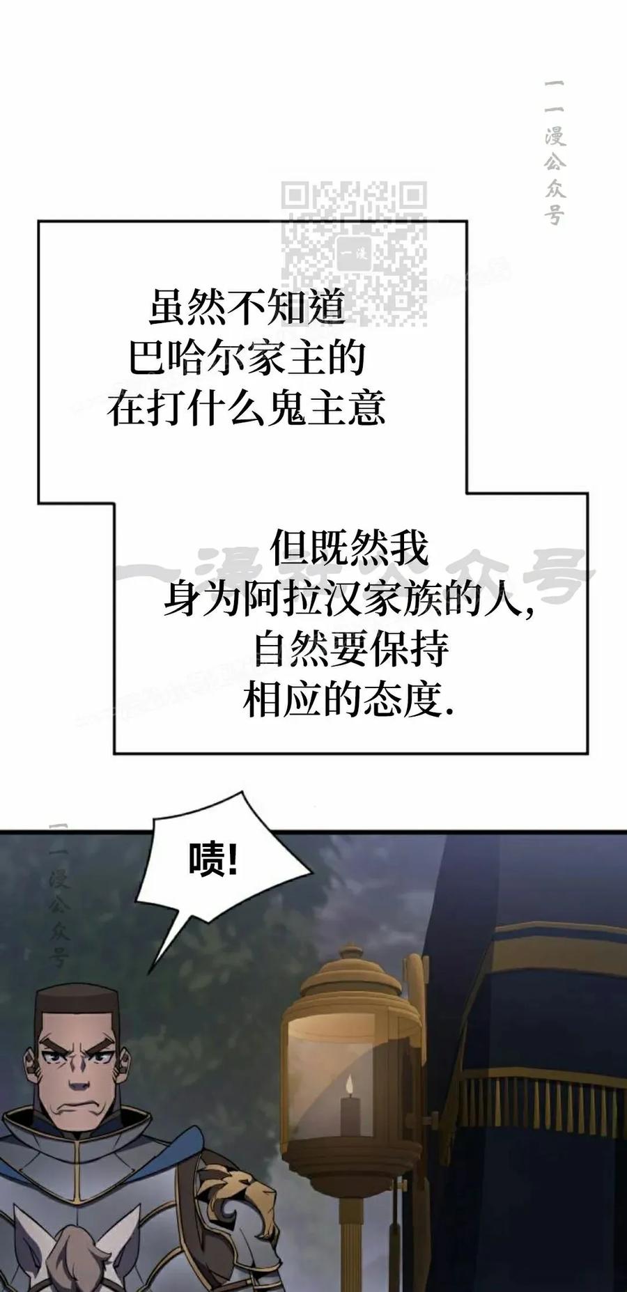 《挥拳的天才魔法师》第18集 第11页