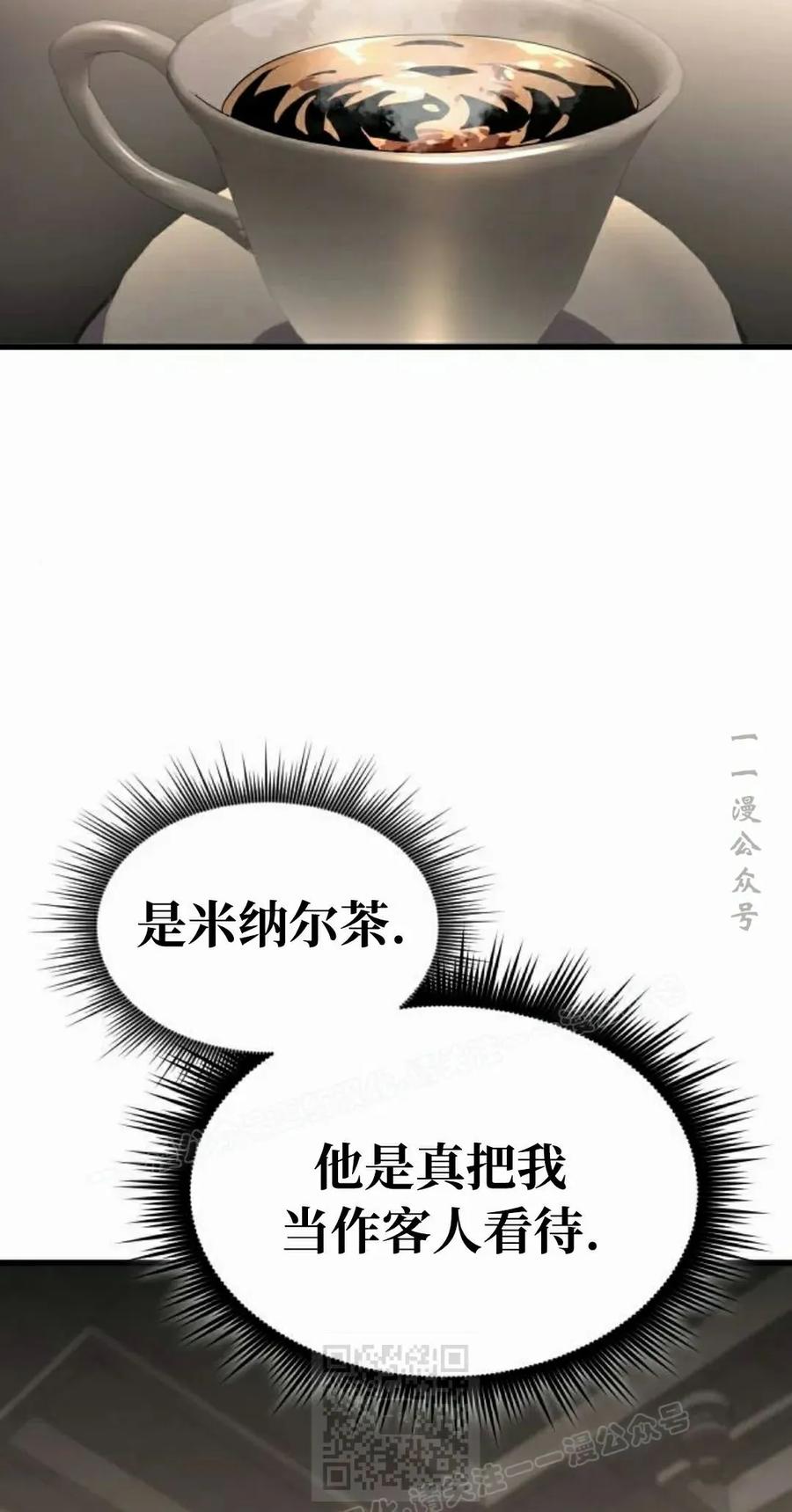 《挥拳的天才魔法师》第18集 第59页