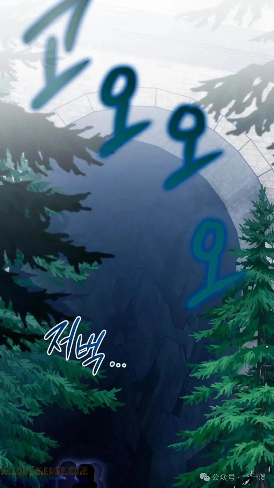 《小圣子打算毁灭世界》第18集 第105页