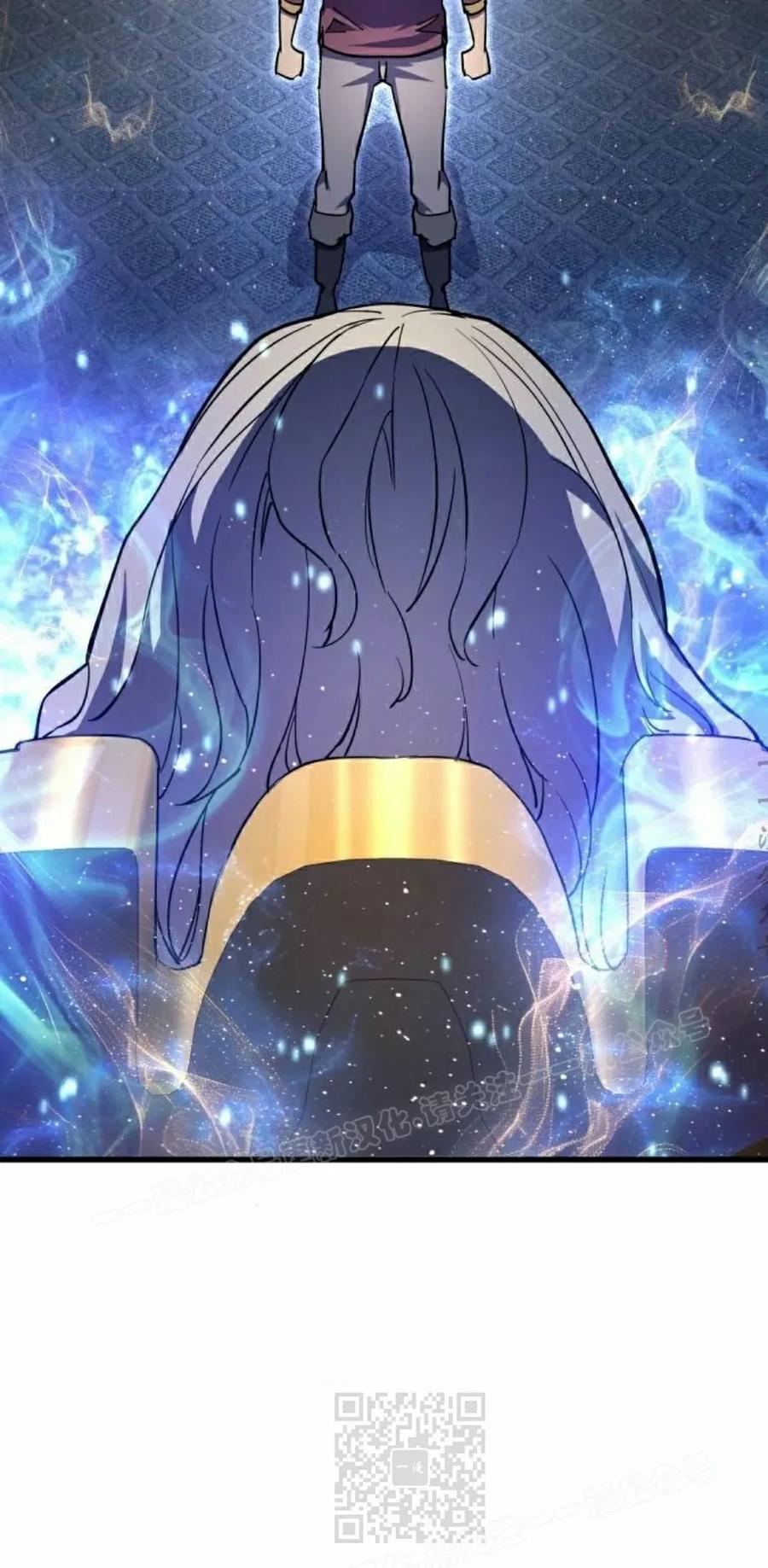 《挥拳的天才魔法师》第18集 第39页