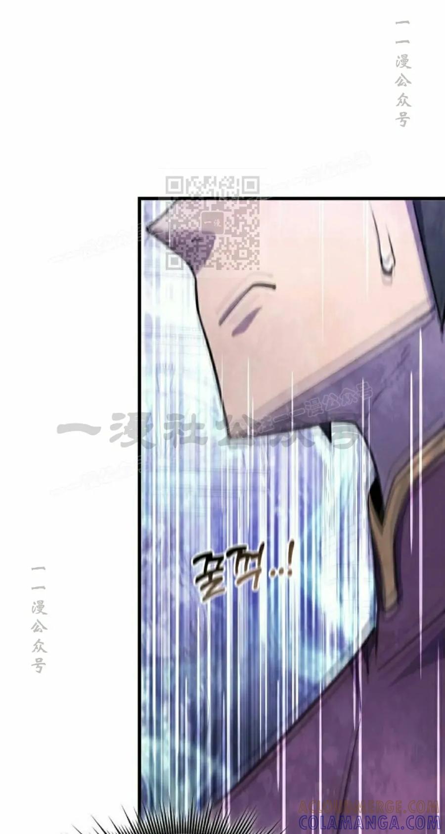 《挥拳的天才魔法师》第18集 第46页