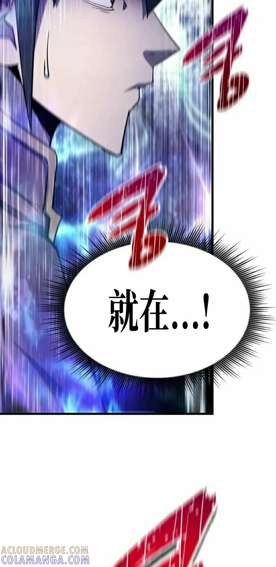 《挥拳的天才魔法师》第18集 第25页