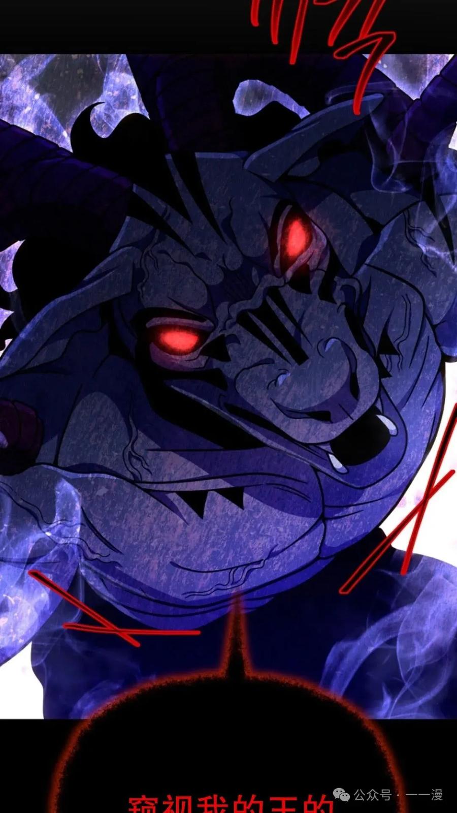《小圣子打算毁灭世界》第18集 第70页
